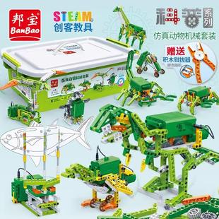 邦宝小颗粒创客科普积木玩具机械齿轮原理仿生动物机械套装 6907