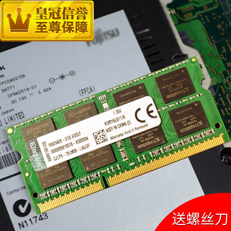 原装拆机金士顿ddr3L 1600 8g笔记本内存条