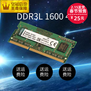 12800兼容1333 4G金士顿DDR3L 1600笔记本8g电脑内存条低电压PC3L