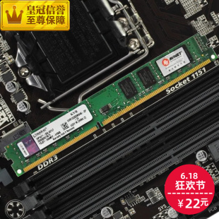 1600内存条三代电脑台式 机 1333内存条ddr3 金士顿4G