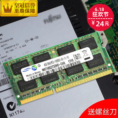 三星ddr3 1333 4g笔记本内存条pc3-10600S标压1.5v电脑兼容1600