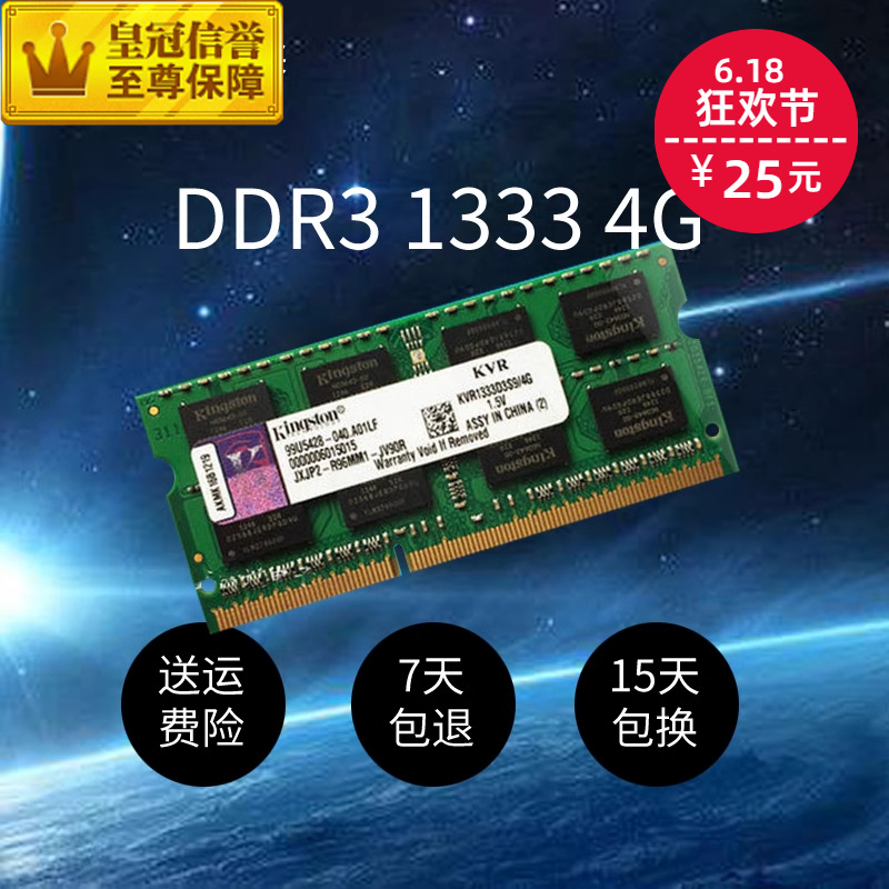 金士顿笔记本ddr3内存