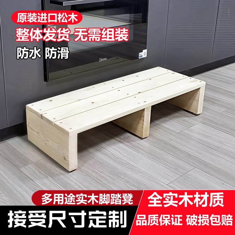 可定制实木脚踏台阶脚踩板垫脚凳楼梯踏板办公搁脚阳台垫高踏脚凳