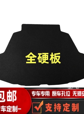 适用于04-13年新老花冠EX后备箱备胎盖板行李箱垫承重硬底板防水