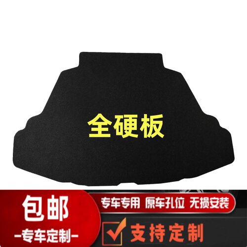 悟奔花冠EX后备箱盖板防水承重