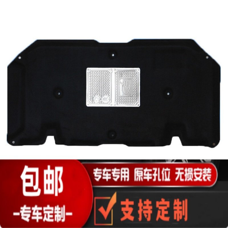 适配比亚迪三代F3发动机盖隔音棉前舱隔热棉F3RG3前内衬引擎盖