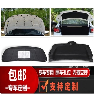适用于现代朗动前后盖内衬饰板机盖隔热棉尾箱盖隔音棉引擎盖改装