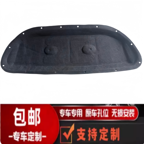 适用于26款全新名爵MG4前机盖隔音棉隔热膜降燥配件改装专用内饰