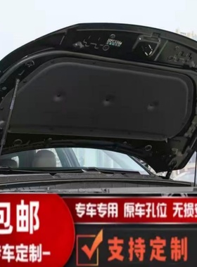 适用于长安CS95机盖隔热棉引擎盖隔音棉发动机舱盖止震板吸音棉原