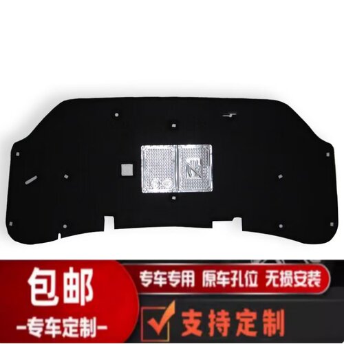悟奔中华骏捷FRV/FSV机盖隔音棉