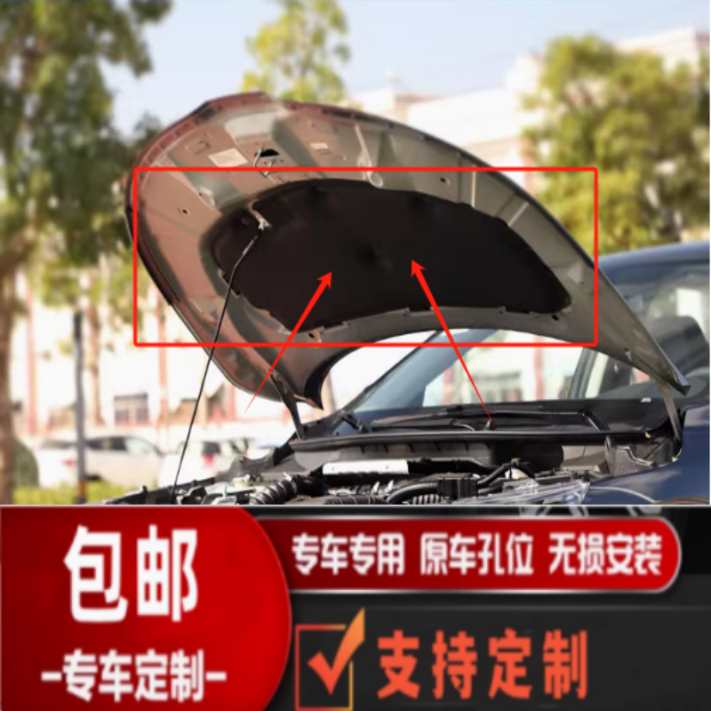适用凌派/亨域机盖隔热棉引擎盖隔音棉机舱内衬板止震棉吸音棉