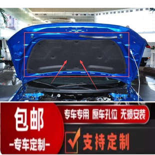 适用于三菱翼神机盖隔热棉引擎盖隔音棉发动机舱盖止震板吸音棉原