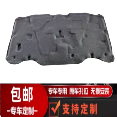 悟奔北汽路霸机盖隔音隔热棉