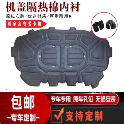 适用07-15款奥迪Q7机盖隔热棉q7引擎盖隔音棉内衬板机舱盖止震板
