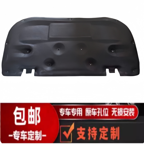 悟奔兰德酷路泽机盖隔音隔热棉