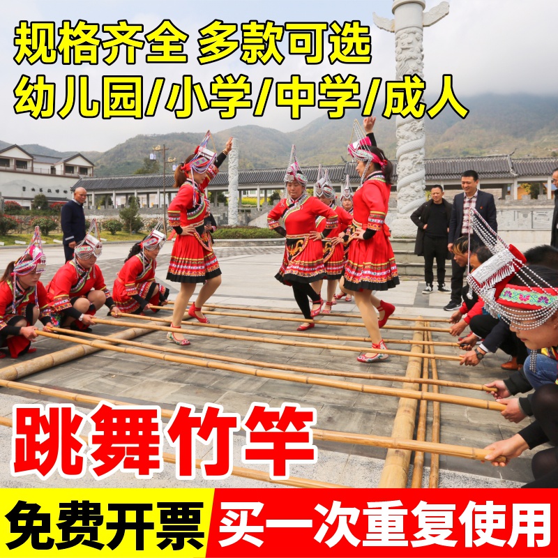 竹竿舞专用竹竿道具竹杆韧性强