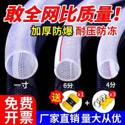 水管软管透明PVC蛇皮管家用4分6分1寸浇菜洗车花园管塑料管子浇水