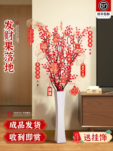 发财果红果彷真花摆件室内客厅落地摆设年宵花卉乔迁假花家居饰品