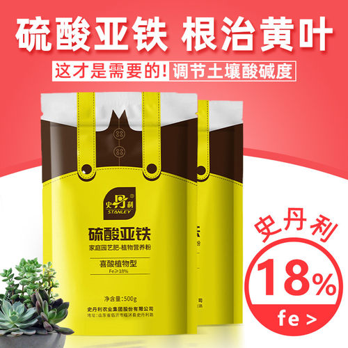 史丹利肥料茉莉杜鹃栀子花专用肥