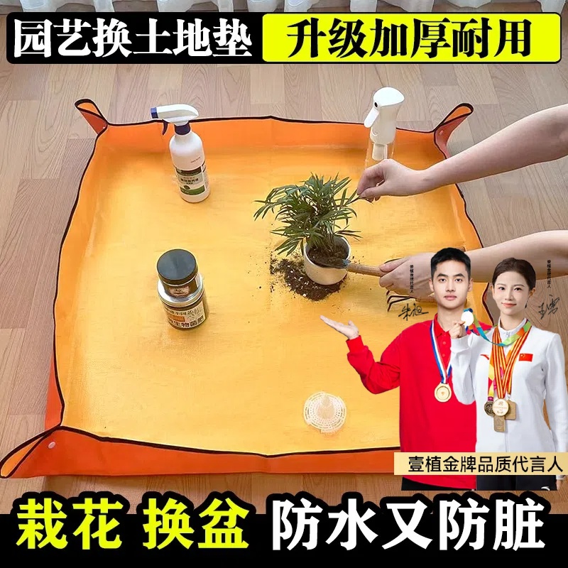 防水地垫花垫多肉绿植阳台换土