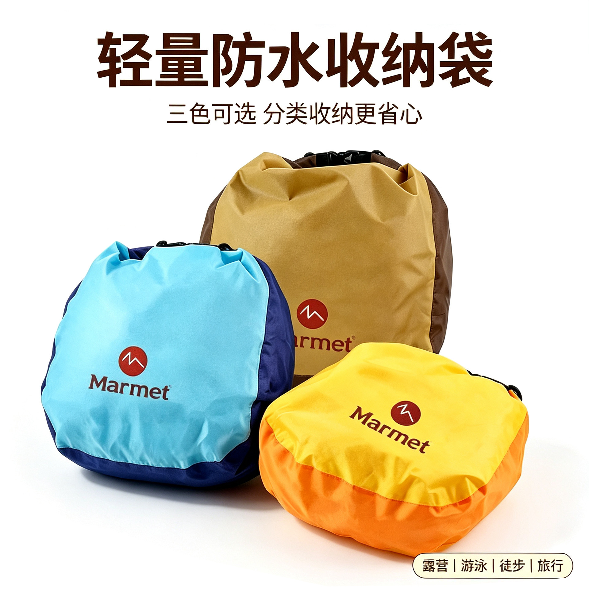 防水袋户外漂流溯溪收纳袋游泳健身湿衣服收纳包海边沙滩干湿分离