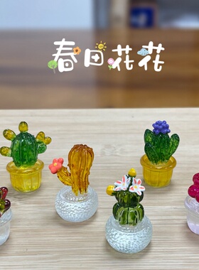 创意仿真仙人掌汽车导航仪中控台摆件透明多肉工艺品电脑