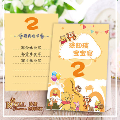 维尼熊宝宝孩子满月百日诞生生日周岁喜宴桌卡席位卡台卡定制