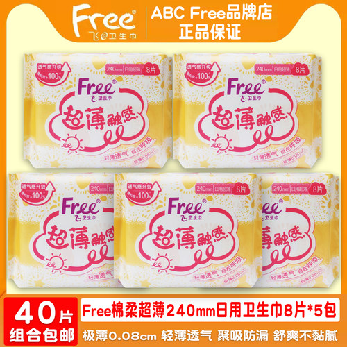 free超薄棉柔透气日用卫生巾5包