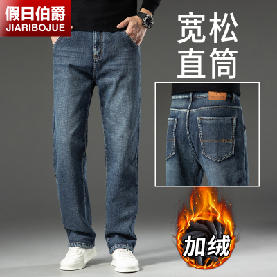 香港高端宽松直筒牛仔裤男士秋冬厚款加绒保暖大码裤子男2024新款