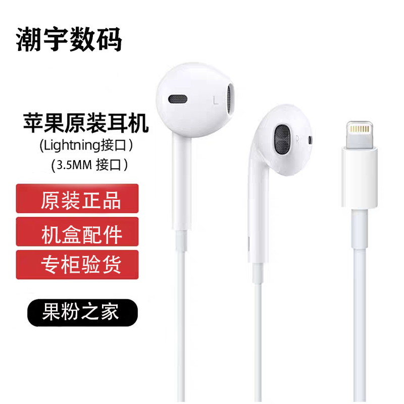 有线耳机原装拆机适用于苹果14plus/13promax/12mini/11官方正品怎么看?