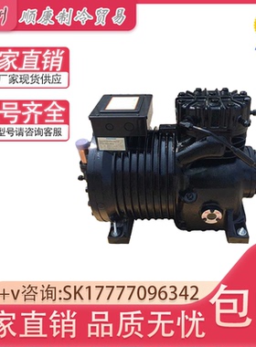 DLLE-30X-EWL/301-EWL DLFE-20X-EWL 谷轮半封闭低温冷库压缩机