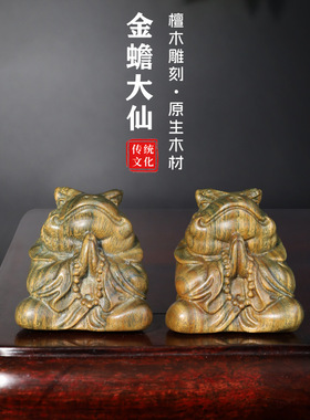 绿檀雕刻金蟾打坐创意手把件随身文玩把玩件装饰品日常送礼