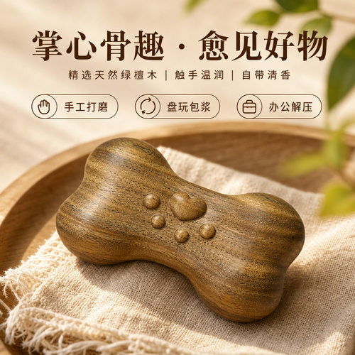 绿檀实木仿真骨头雕刻吊坠手把件桌面摆件随身文玩diy饰品配件