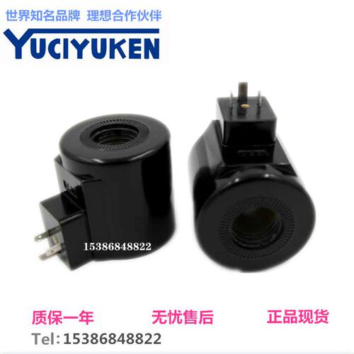 MFZ9A-55YC榆次油研DSG-03电磁铁线圈孔径26 长度70 DC24 YUKEN