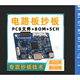 电路板焊接 电路板抄板 贴片焊接 PCB定制 SMT贴片加工 PCB定做