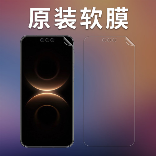 华为Mate80系列出厂膜原装手机膜