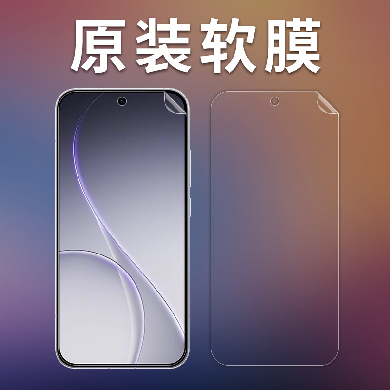 适用于OPPO Reno15原装膜高清软膜Reno15Pro出厂膜Find X9Pro原机手机贴膜Find X9纳米防爆防摔超薄PET保护膜