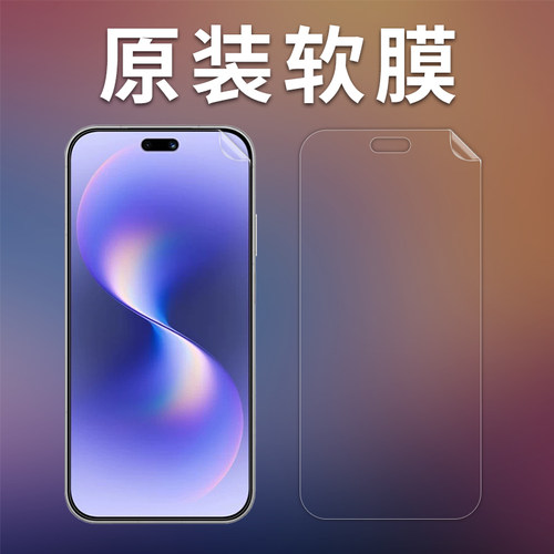 nova15Pro/15Ultra原装出厂软膜