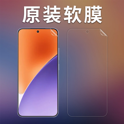 适用小米15原装膜xiaomi15原厂膜自带出厂保护膜PET塑料膜mi15原机软膜十五手机贴膜高清超薄纳米防爆膜防摔