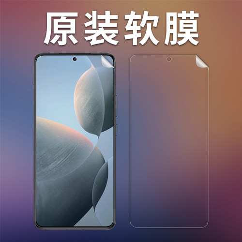 红米K70/K70Pro出厂贴膜原装软膜