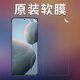 红米K70原装 膜高清软膜K70Pro原机膜K70Ultra原厂膜手机贴膜PET超薄RedmiK70至尊版 出厂膜防指纹K70E纳米防爆
