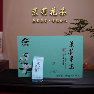 大叶山|茉莉花茶240克礼盒装