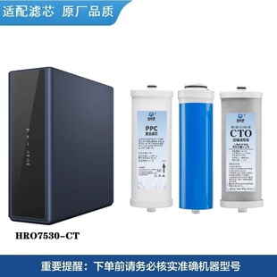 SU1 WU1 100EA1 3U1 7572 100C1 适配家用滤芯HRO100 7530