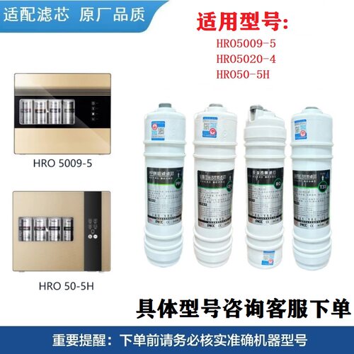 其他海尔净水器滤芯净化过滤