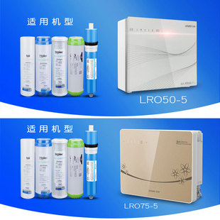 海尔统帅净水器滤芯LRO50 XJS 10寸PP棉颗粒活性炭 5RJS原装