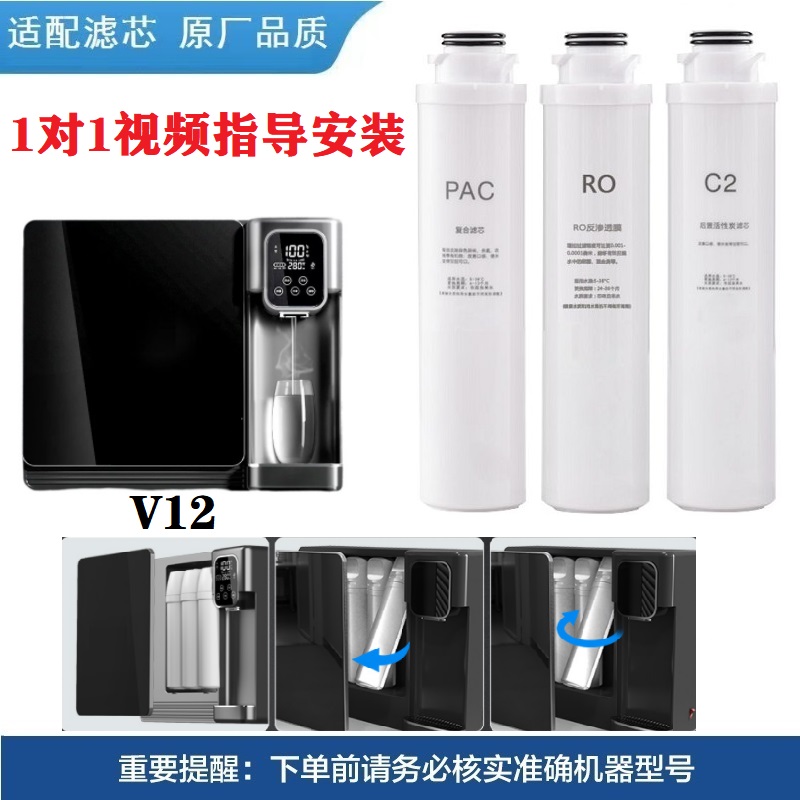 奥克斯净水机器滤芯V12/V18