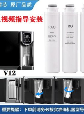 奥克斯净水机器滤芯V12/V18