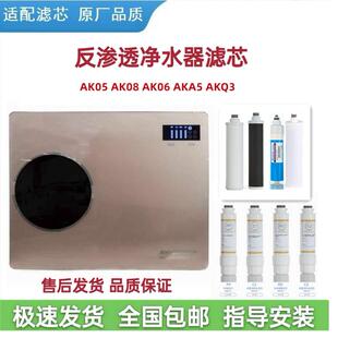 适配澳柯玛净水器纯水机滤芯AK05/08/06/A5/Q3家用PP棉活性炭RO膜