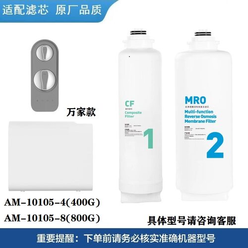 水美乐净水机滤芯万家款G8