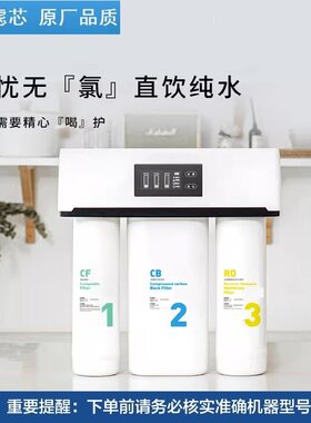 水美乐反渗透净水机AM-10101滤芯